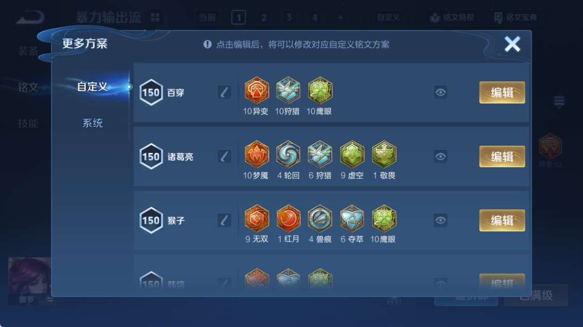 WZQM4293565王者荣耀账号详情图16