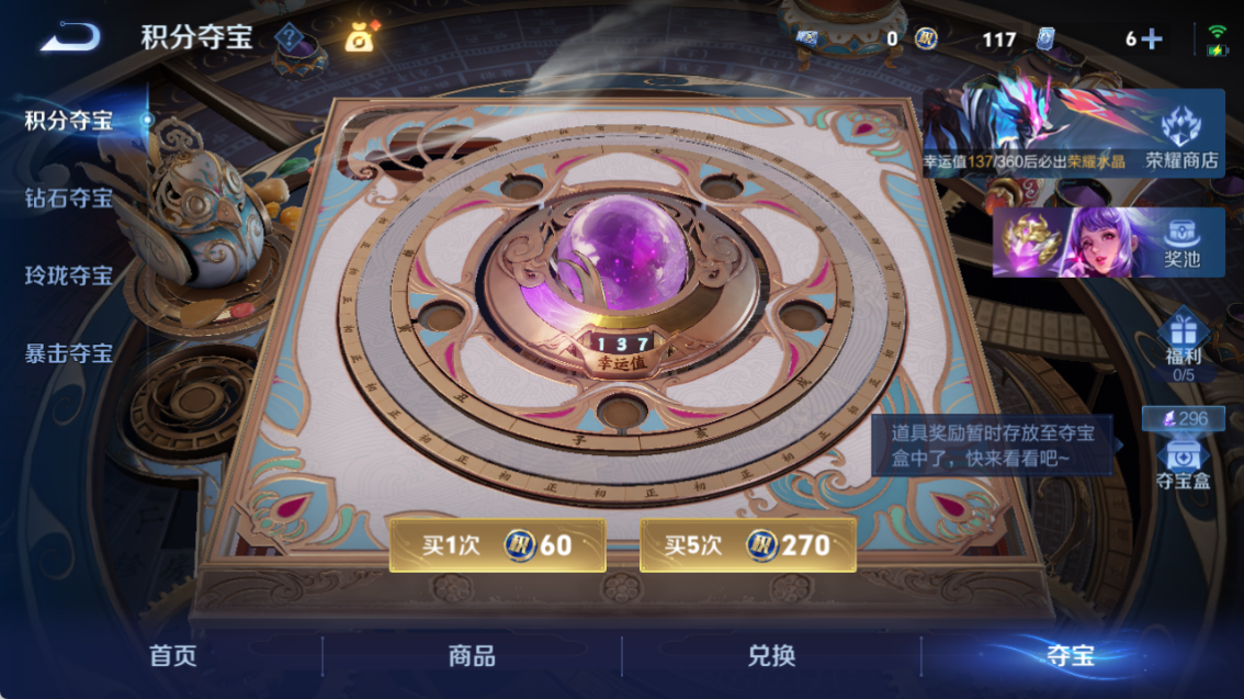 WZQM4293565王者荣耀账号详情图17