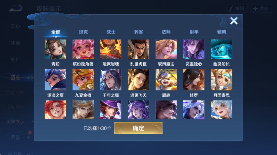 WZQM4293565王者荣耀账号详情图14