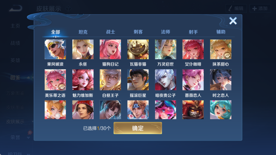 WZQM4293565王者荣耀账号详情图13