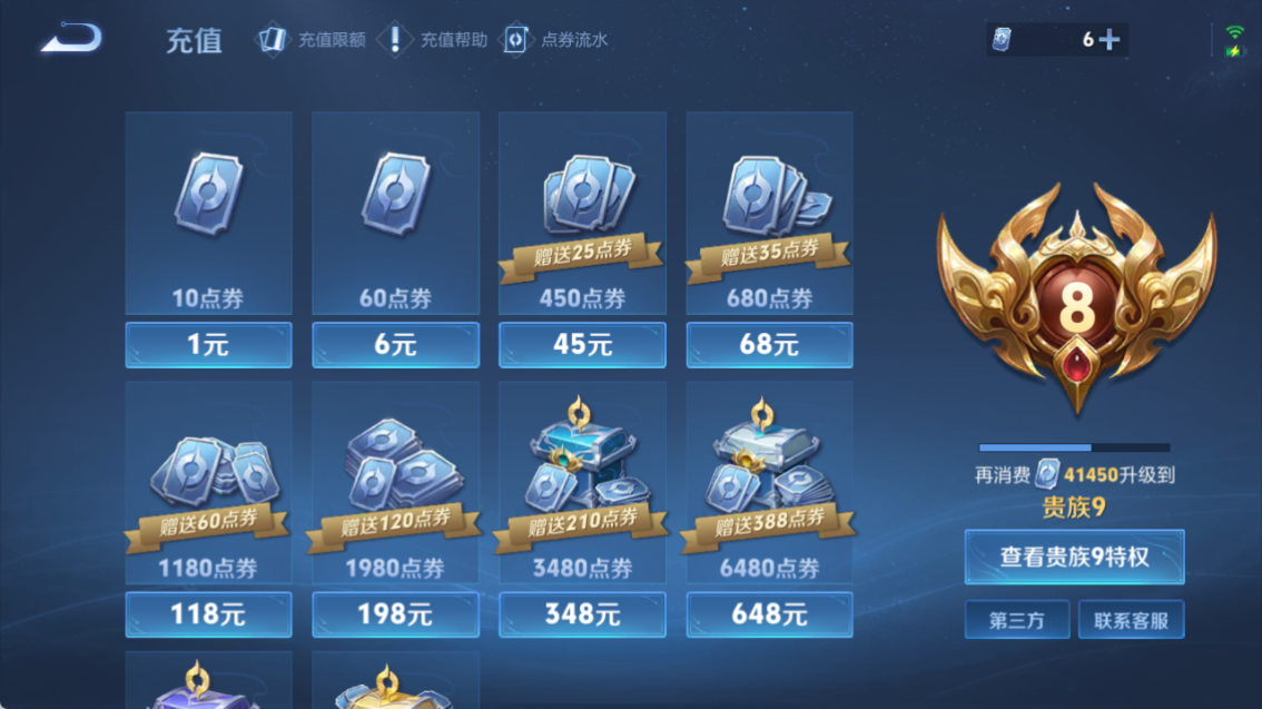 WZQM4293565王者荣耀账号详情图20