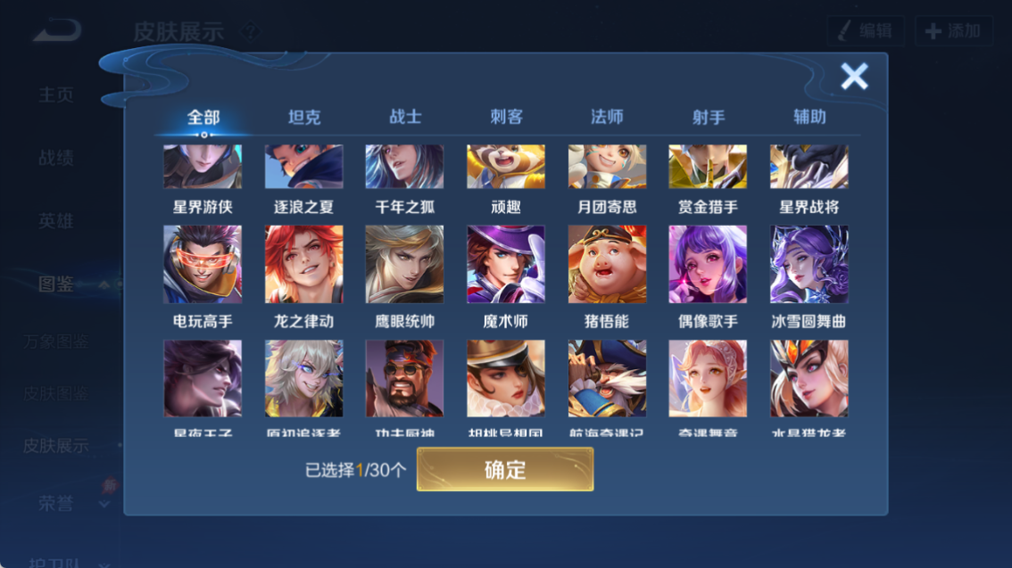 WZQM4293567王者荣耀账号详情图14