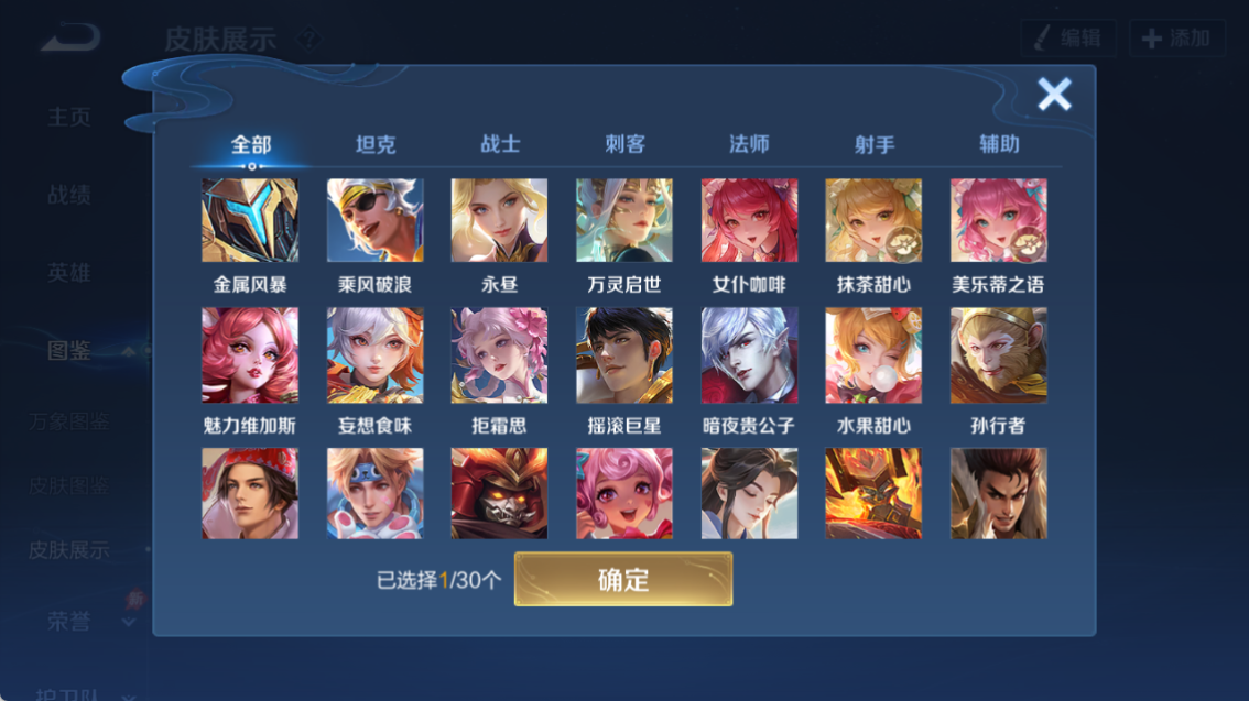 WZQM4293567王者荣耀账号详情图13