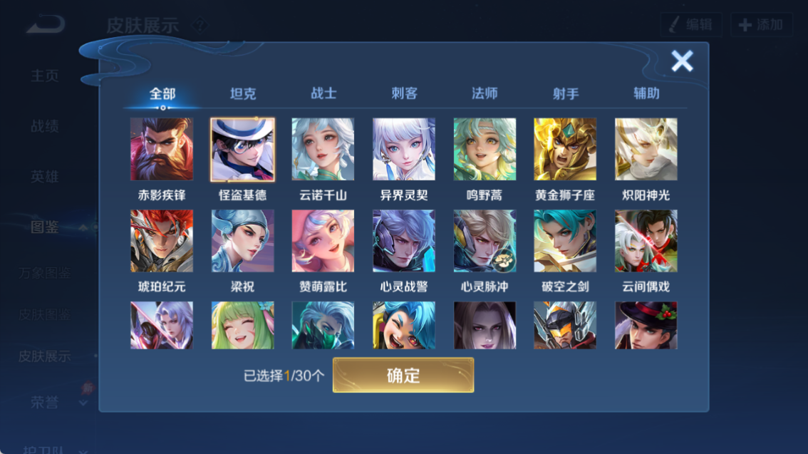 WZQM4293567王者荣耀账号详情图12