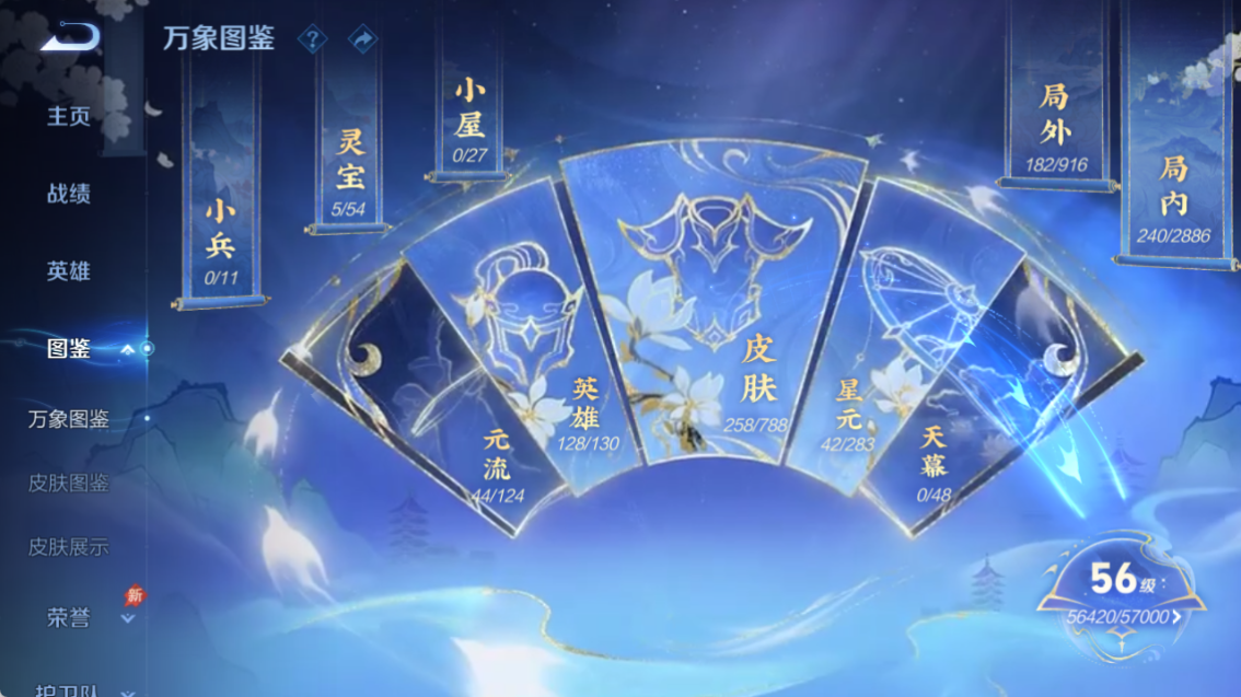 WZQM4293567王者荣耀账号详情图8