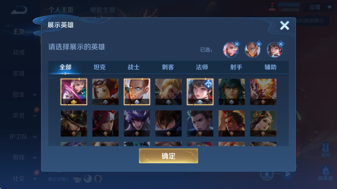 WZQM4293567王者荣耀账号详情图6