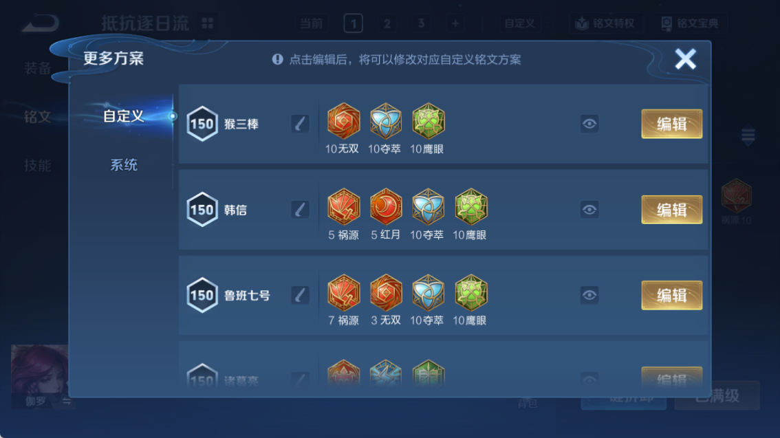 WZQM4293567王者荣耀账号详情图16