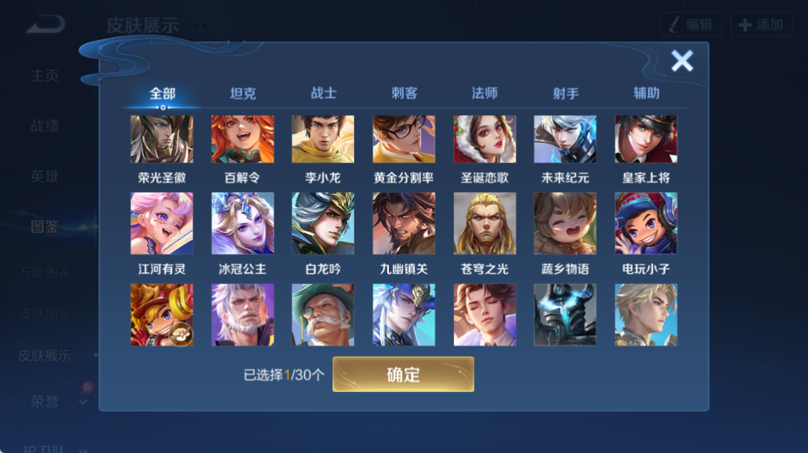 WZQM4293567王者荣耀账号详情图15