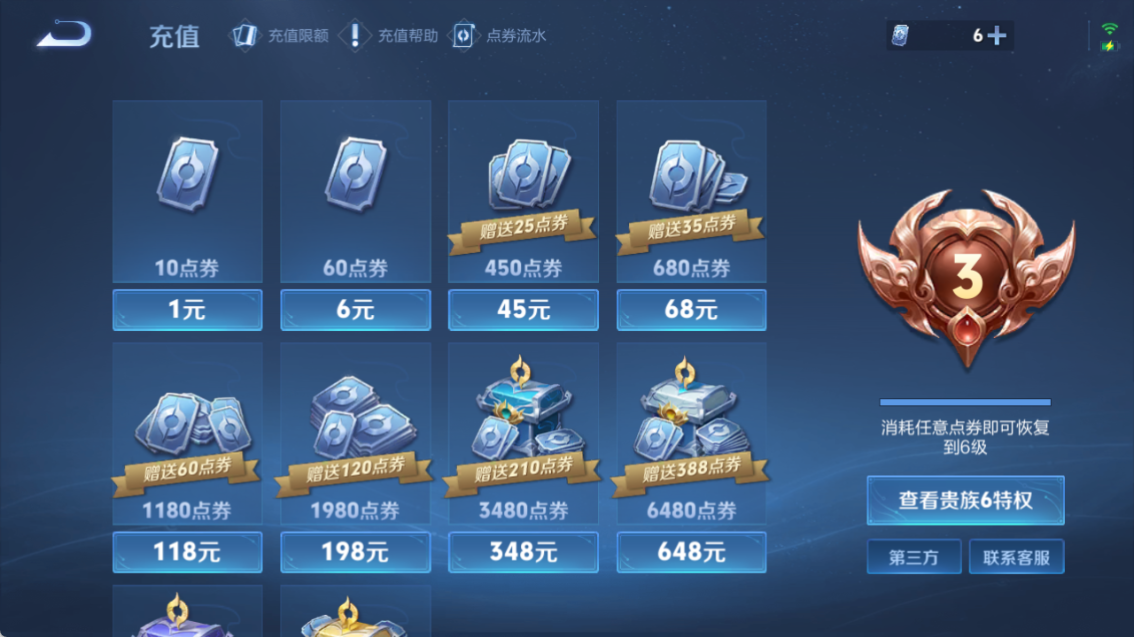 WZQM4293567王者荣耀账号详情图20