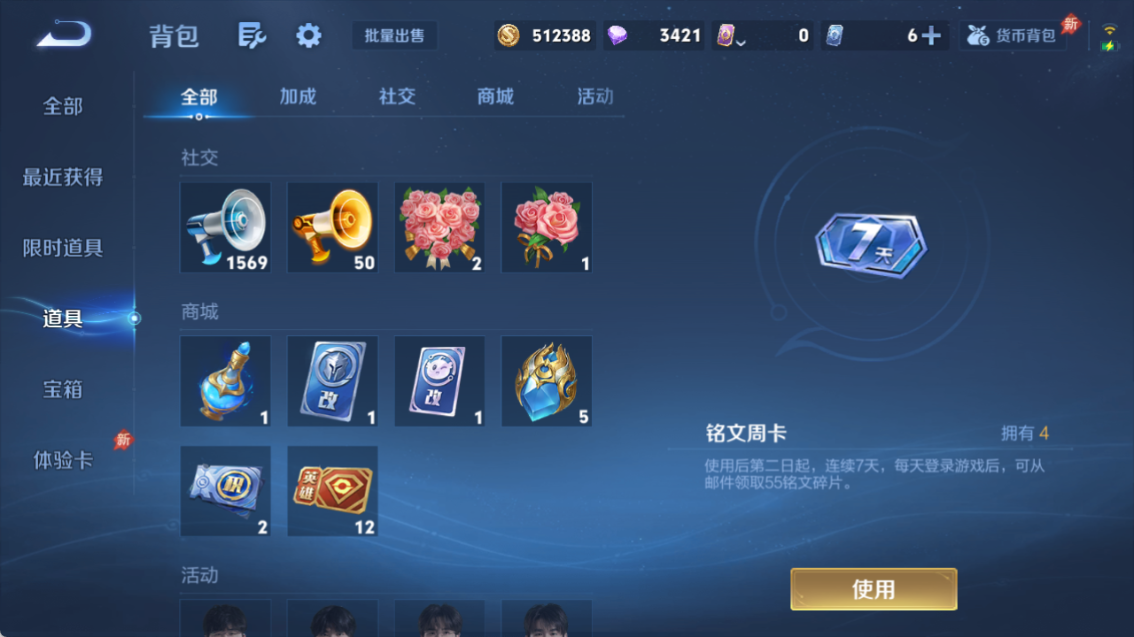 WZQM4293567王者荣耀账号详情图18