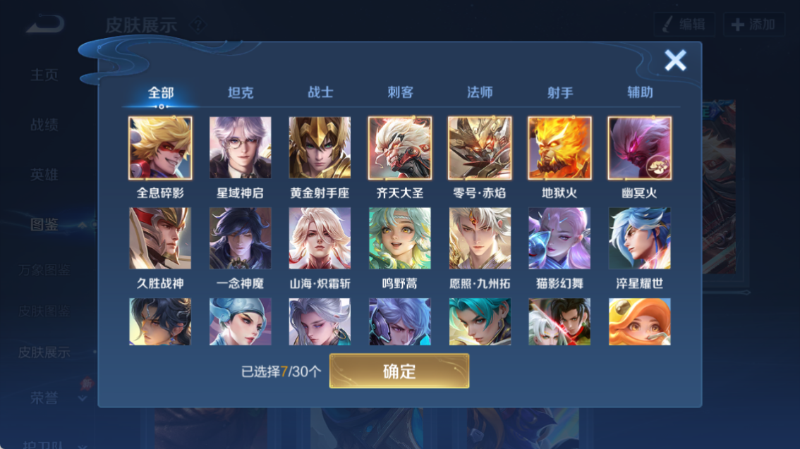 WZQM4293568王者荣耀账号详情图11