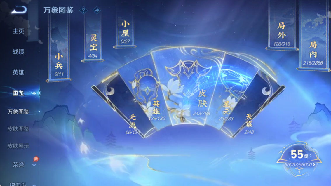 WZQM4293568王者荣耀账号详情图5