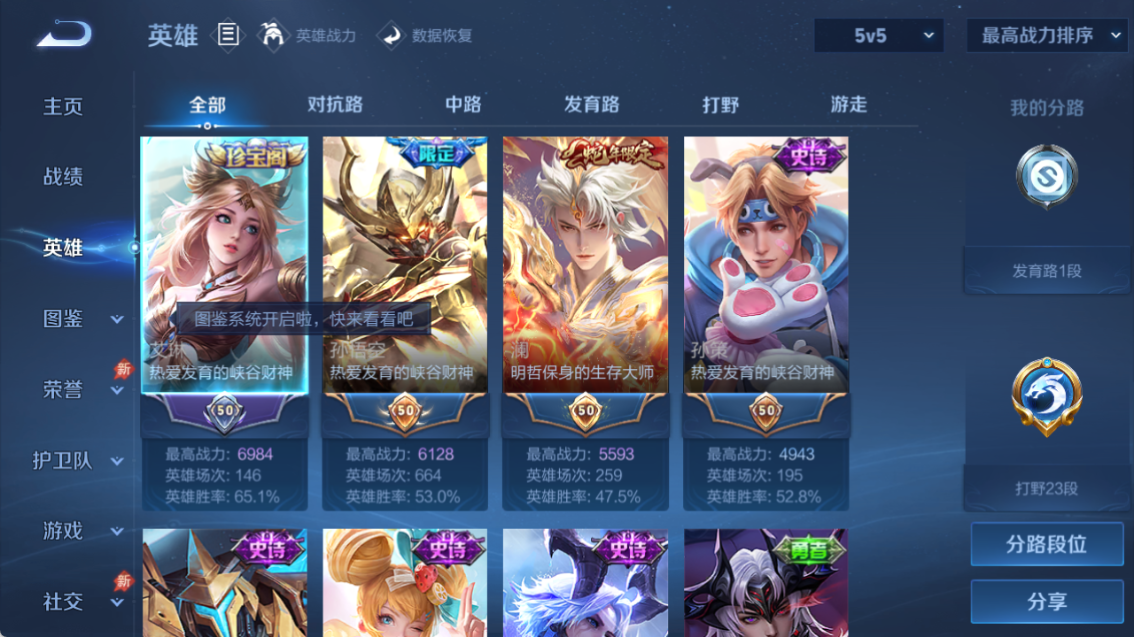 WZQM4293568王者荣耀账号详情图4