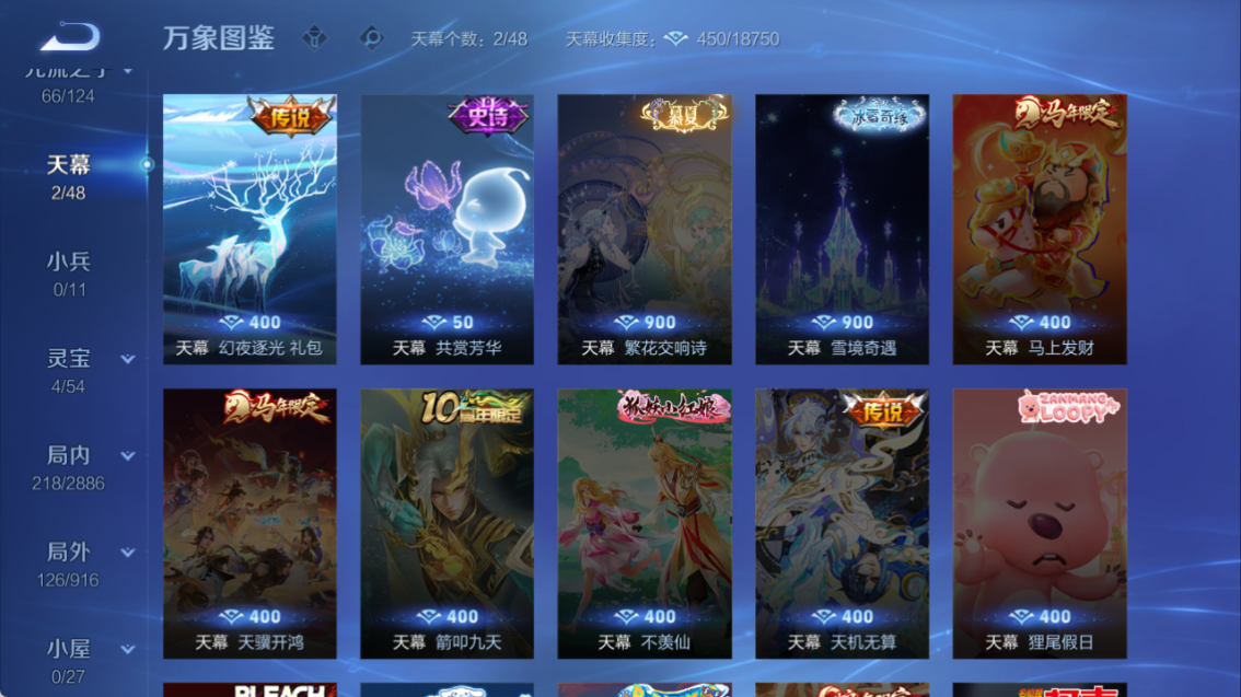 WZQM4293568王者荣耀账号详情图7