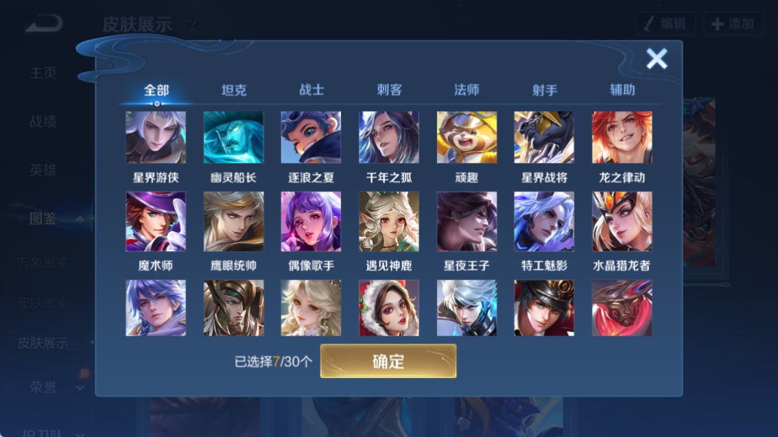 WZQM4293568王者荣耀账号详情图13