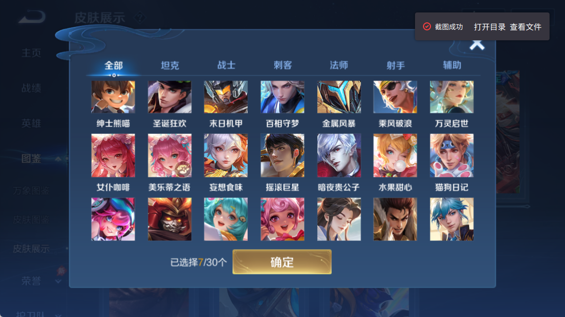 WZQM4293568王者荣耀账号详情图12