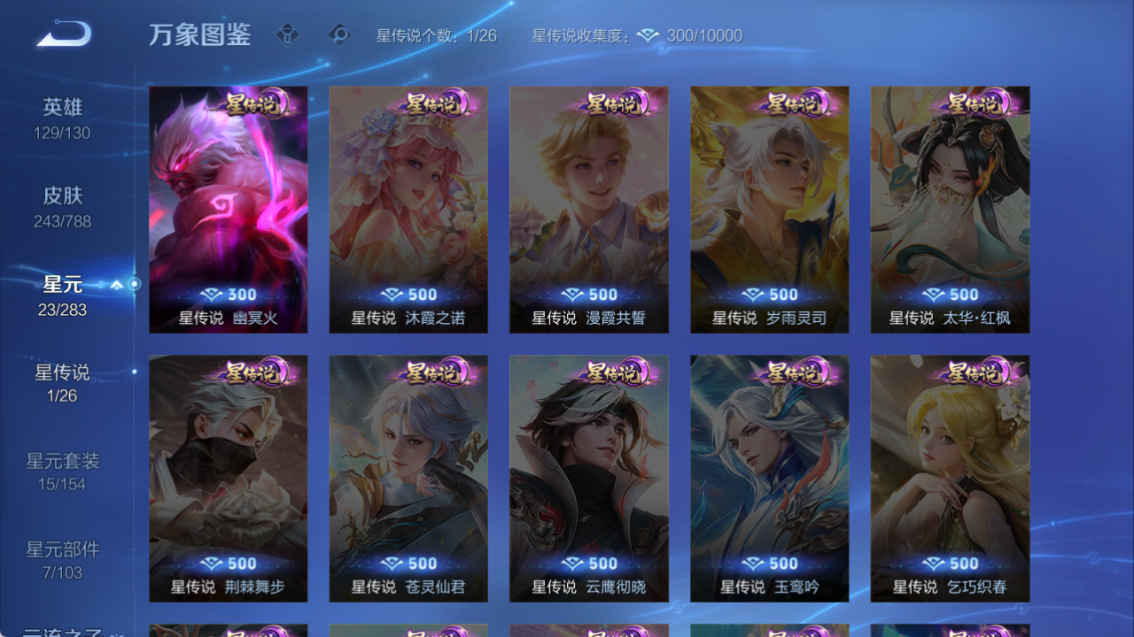 WZQM4293568王者荣耀账号详情图6