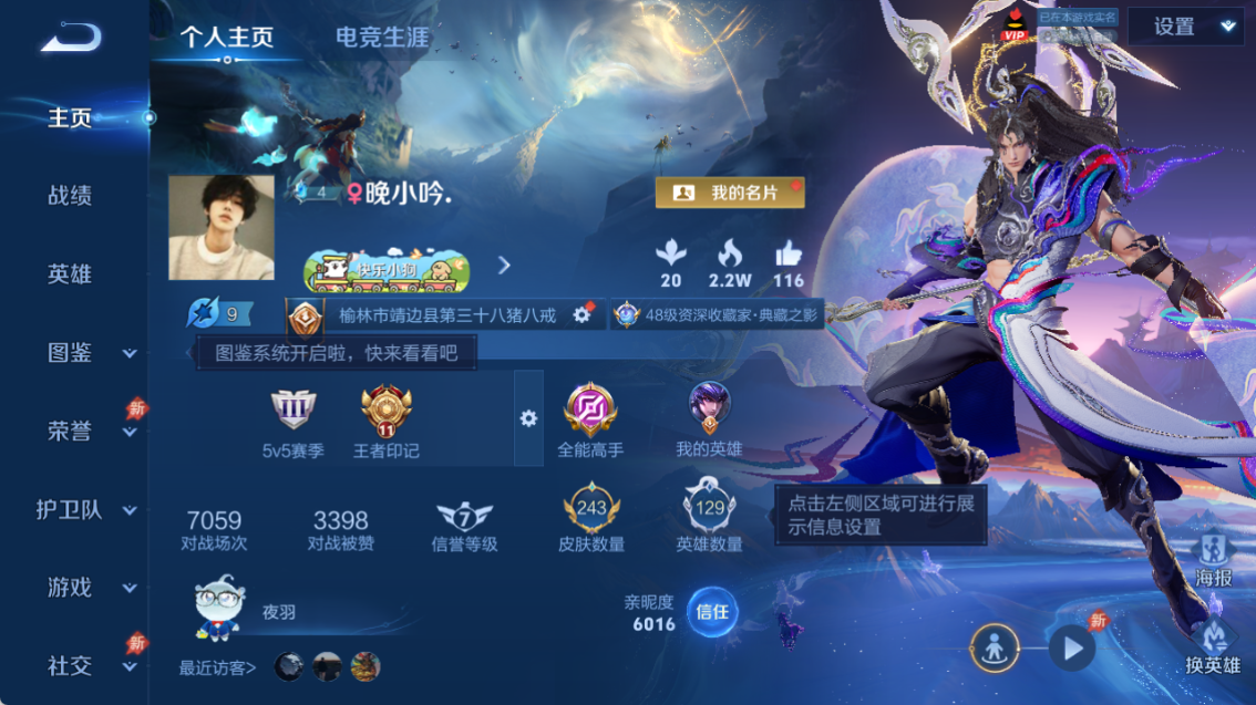 WZQM4293568王者荣耀账号详情图3