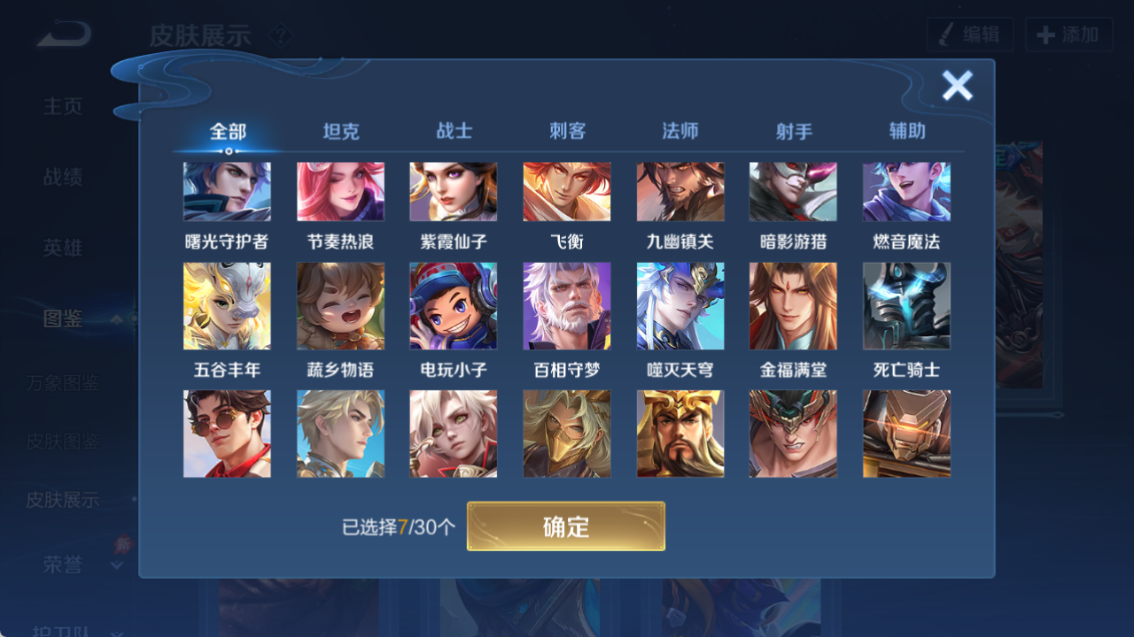 WZQM4293568王者荣耀账号详情图14