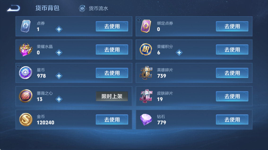 WZQM4293568王者荣耀账号详情图18