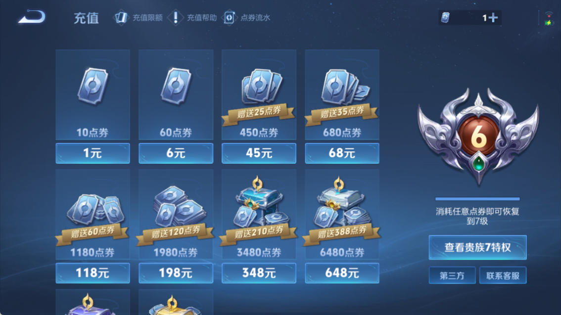 WZQM4293568王者荣耀账号详情图19