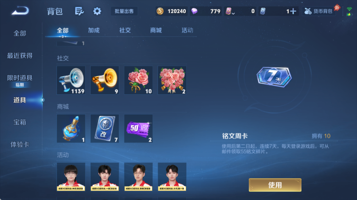 WZQM4293568王者荣耀账号详情图17