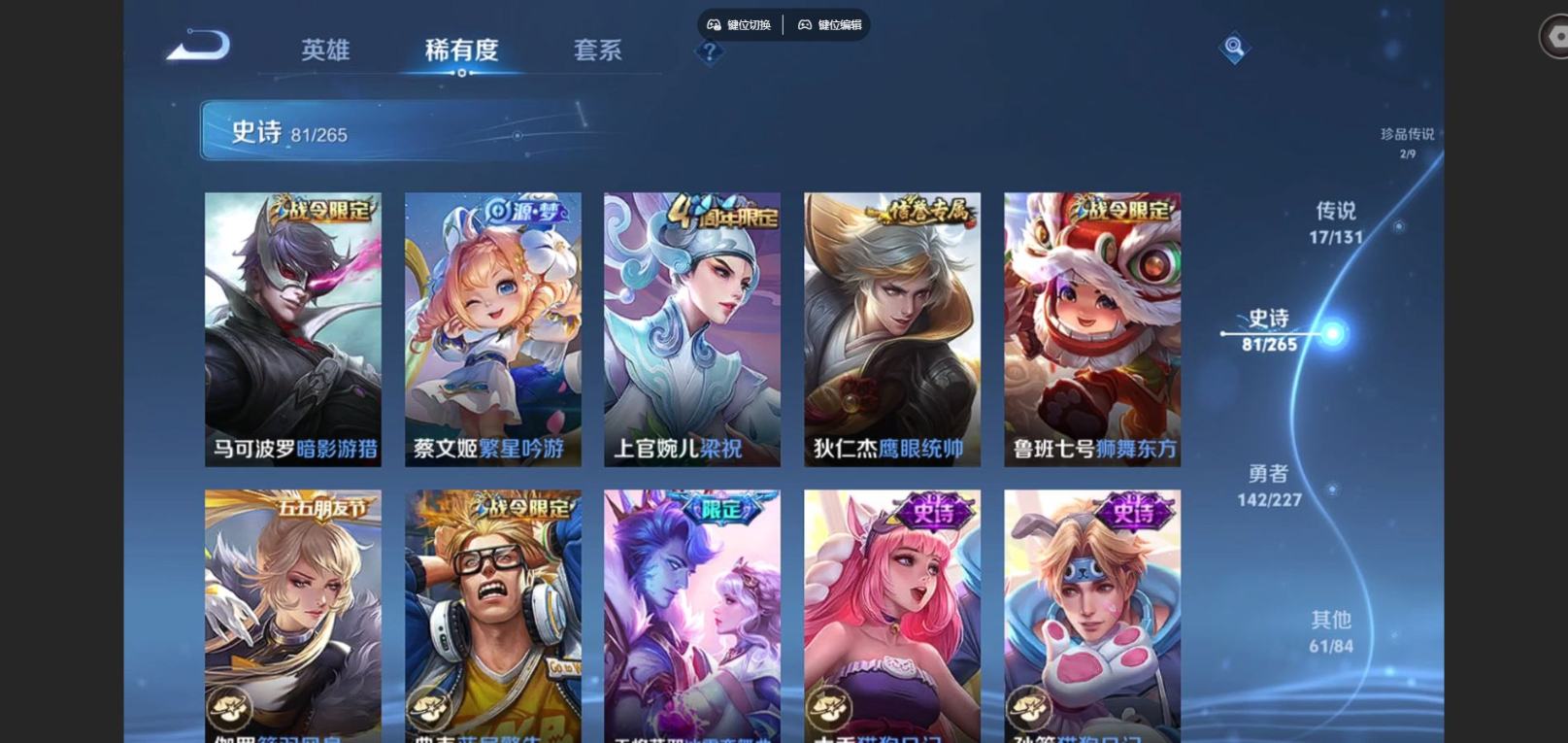 WZQM4293612王者荣耀账号详情图14 WZQM4293612王者荣耀账号详情图14