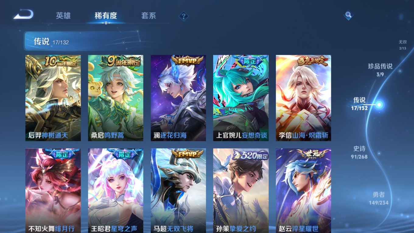 WZQM4293613王者荣耀账号详情图8