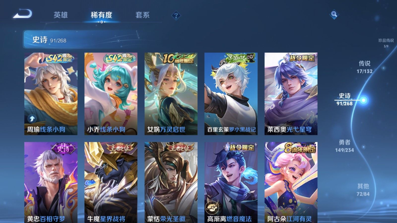 WZQM4293613王者荣耀账号详情图13