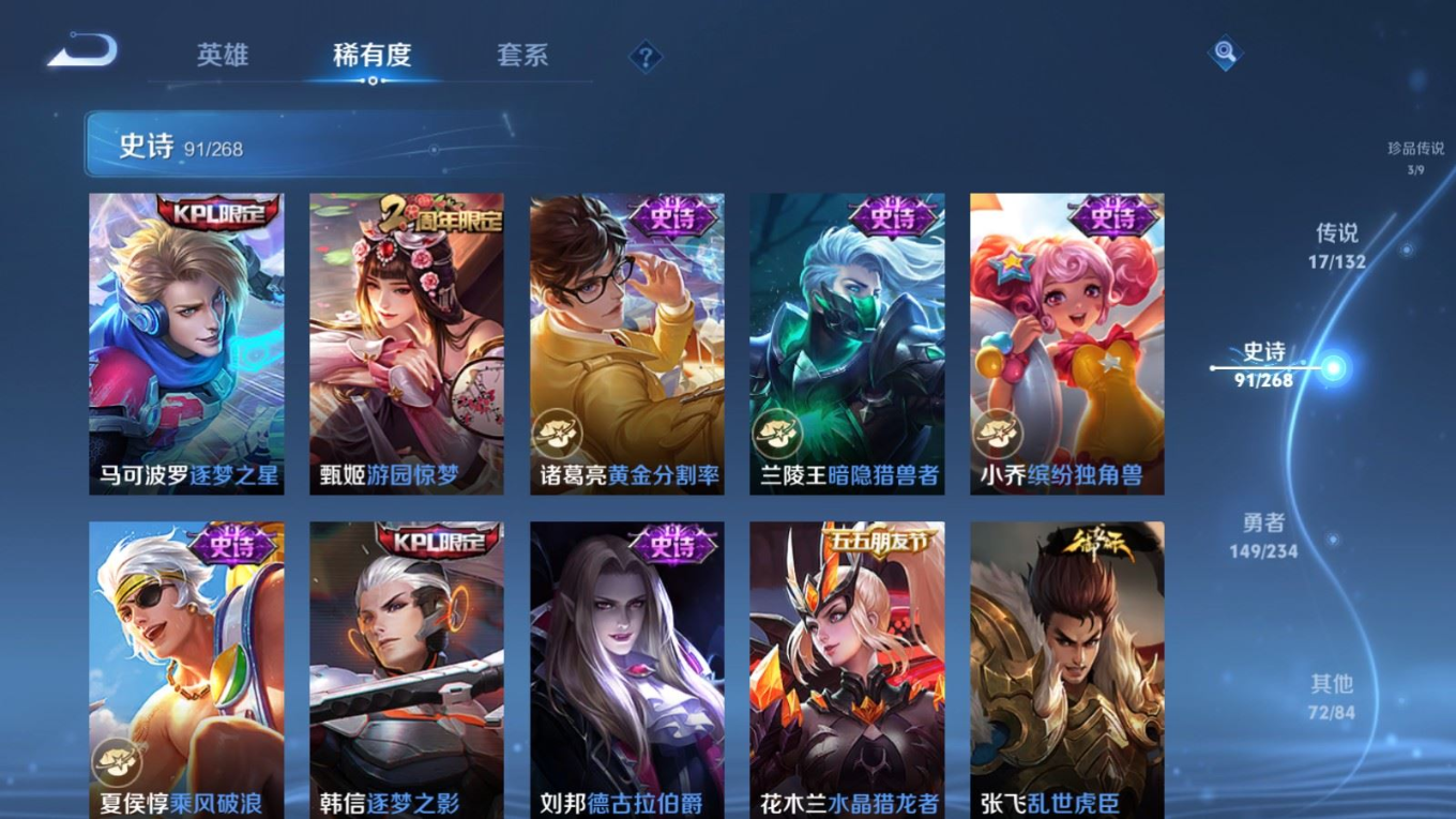 WZQM4293613王者荣耀账号详情图18