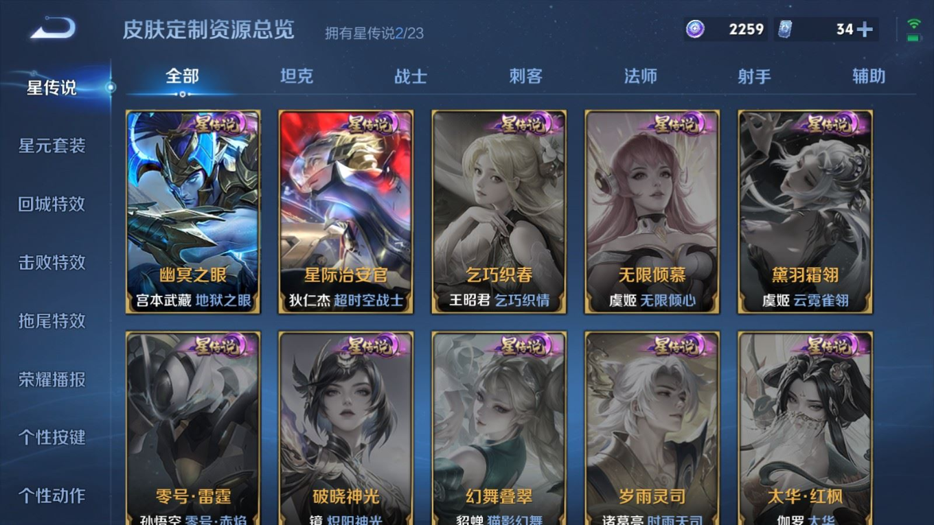 WZQM4293613王者荣耀账号详情图24