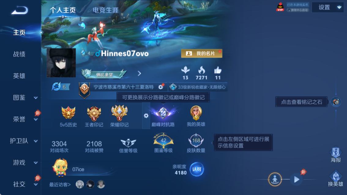 WZQM4293616王者荣耀账号详情图3