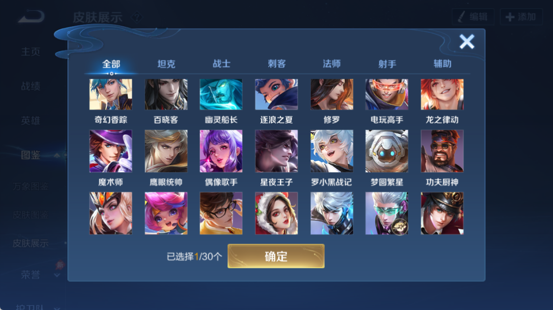 WZQM4293616王者荣耀账号详情图14