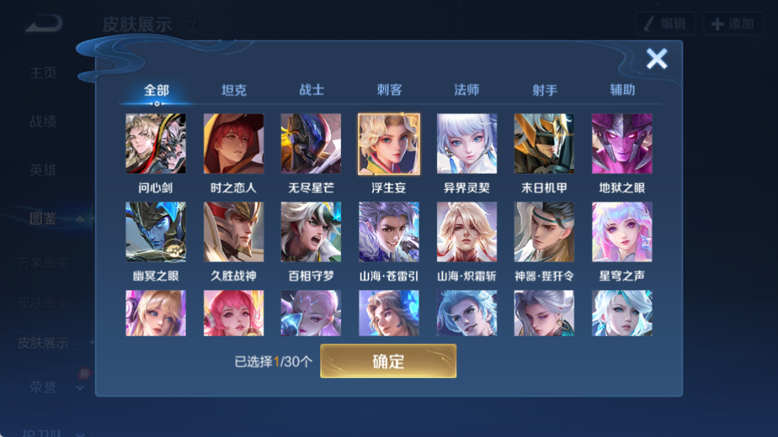 WZQM4293616王者荣耀账号详情图12