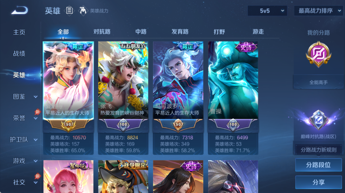 WZQM4293616王者荣耀账号详情图6