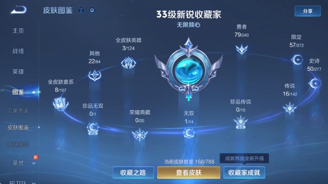 WZQM4293616王者荣耀账号详情图11