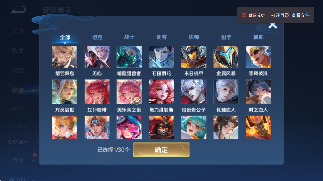 WZQM4293616王者荣耀账号详情图13