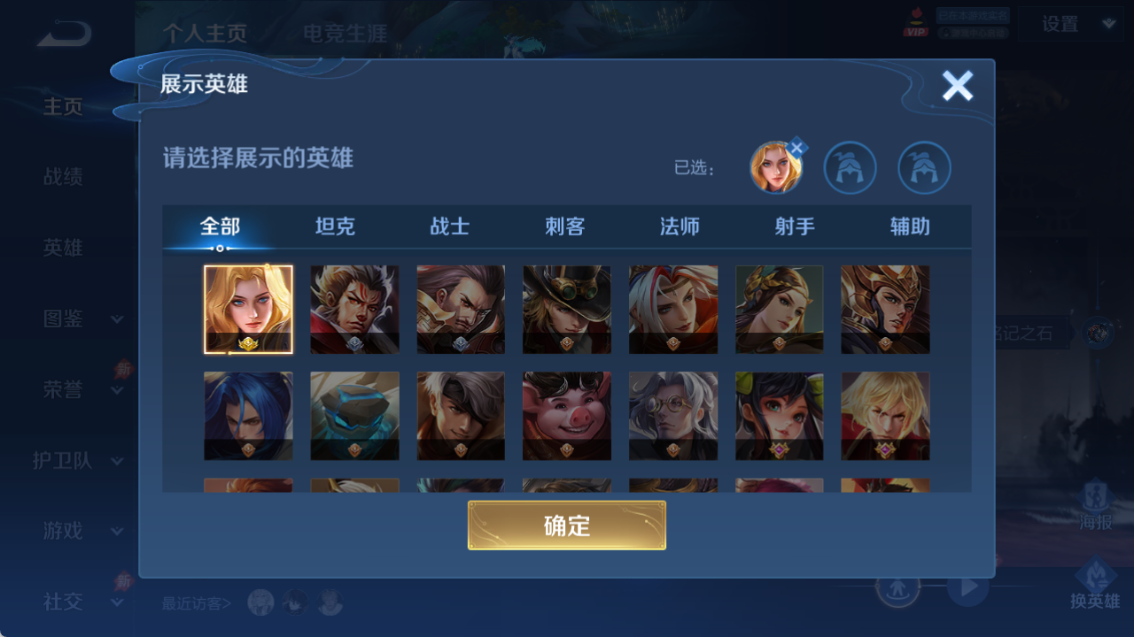 WZQM4293616王者荣耀账号详情图4