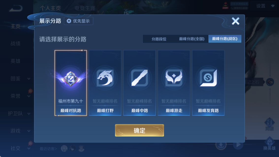 WZQM4293616王者荣耀账号详情图5