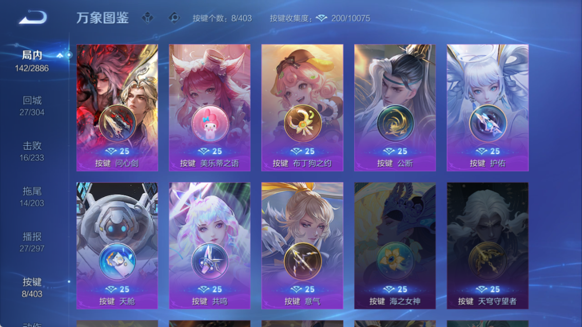 WZQM4293616王者荣耀账号详情图9