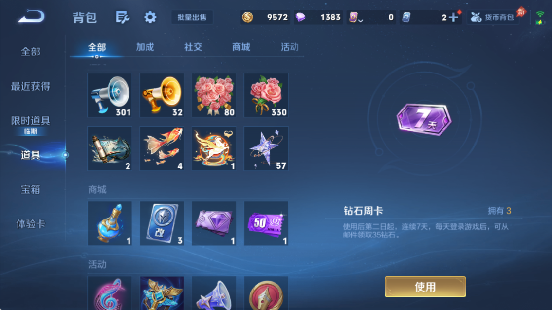 WZQM4293616王者荣耀账号详情图19