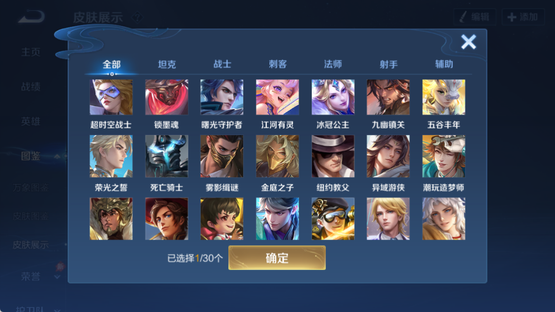 WZQM4293616王者荣耀账号详情图15