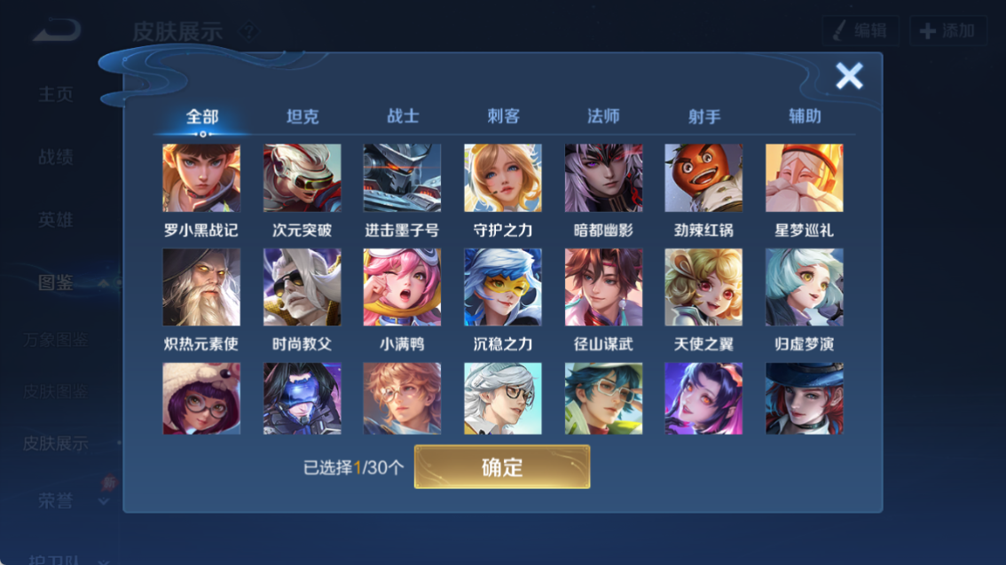 WZQM4293616王者荣耀账号详情图16