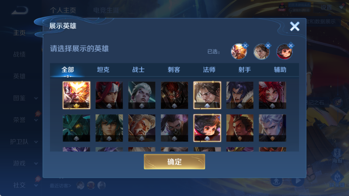 WZQM4293712王者荣耀账号详情图5 WZQM4293712王者荣耀账号详情图5