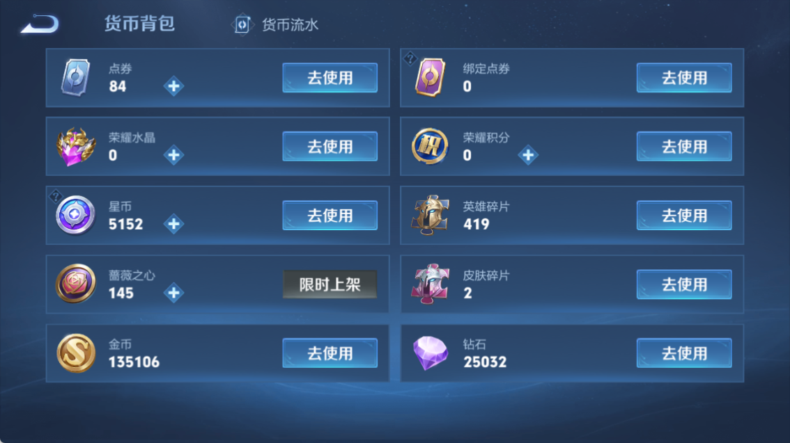 WZQM4293712王者荣耀账号详情图20 WZQM4293712王者荣耀账号详情图20