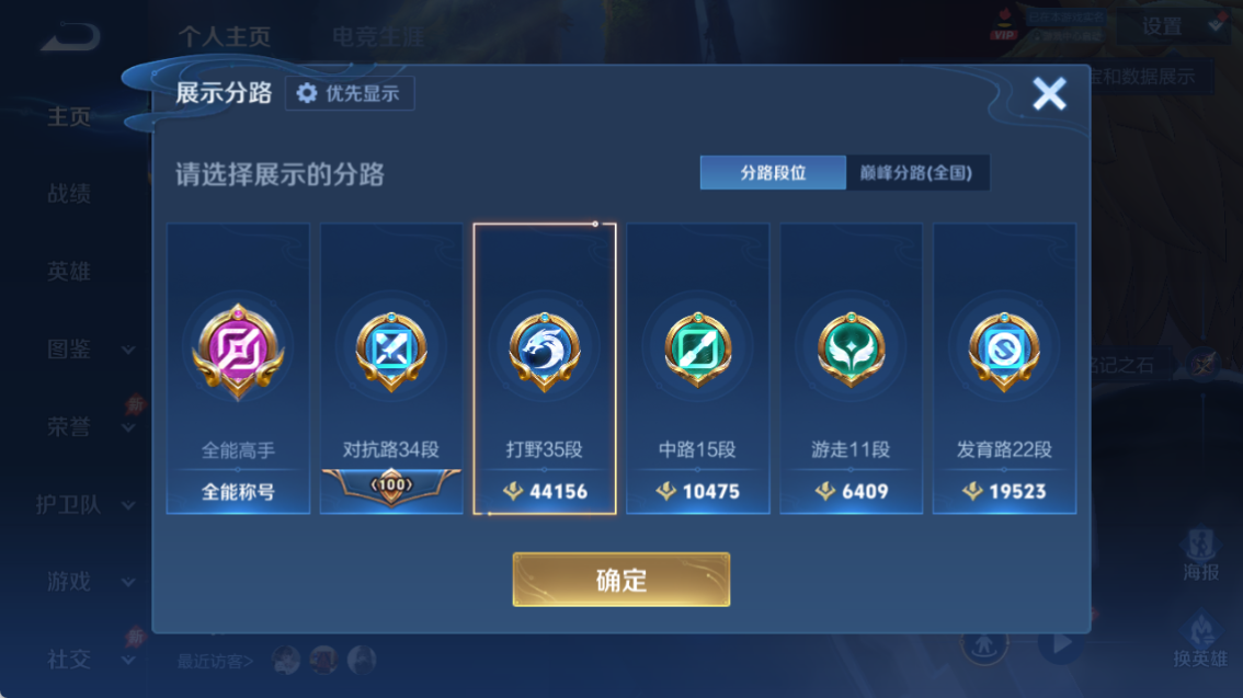 WZQM4293712王者荣耀账号详情图4 WZQM4293712王者荣耀账号详情图4