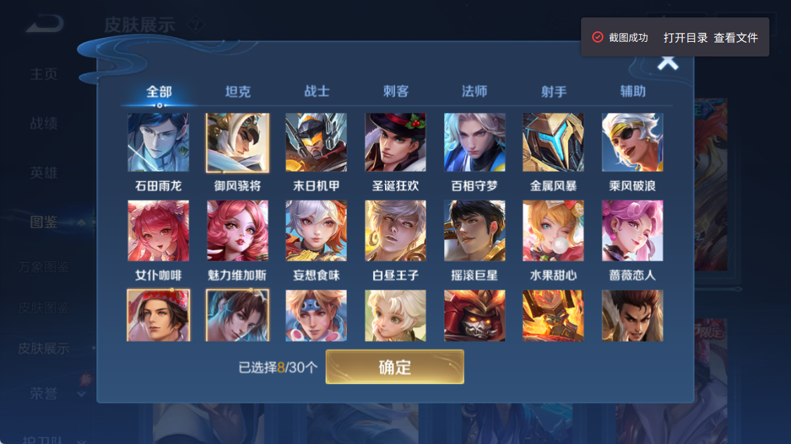 WZQM4293712王者荣耀账号详情图13 WZQM4293712王者荣耀账号详情图13