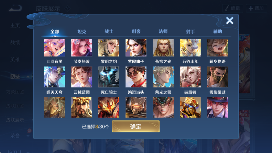 WZQM4293712王者荣耀账号详情图15 WZQM4293712王者荣耀账号详情图15