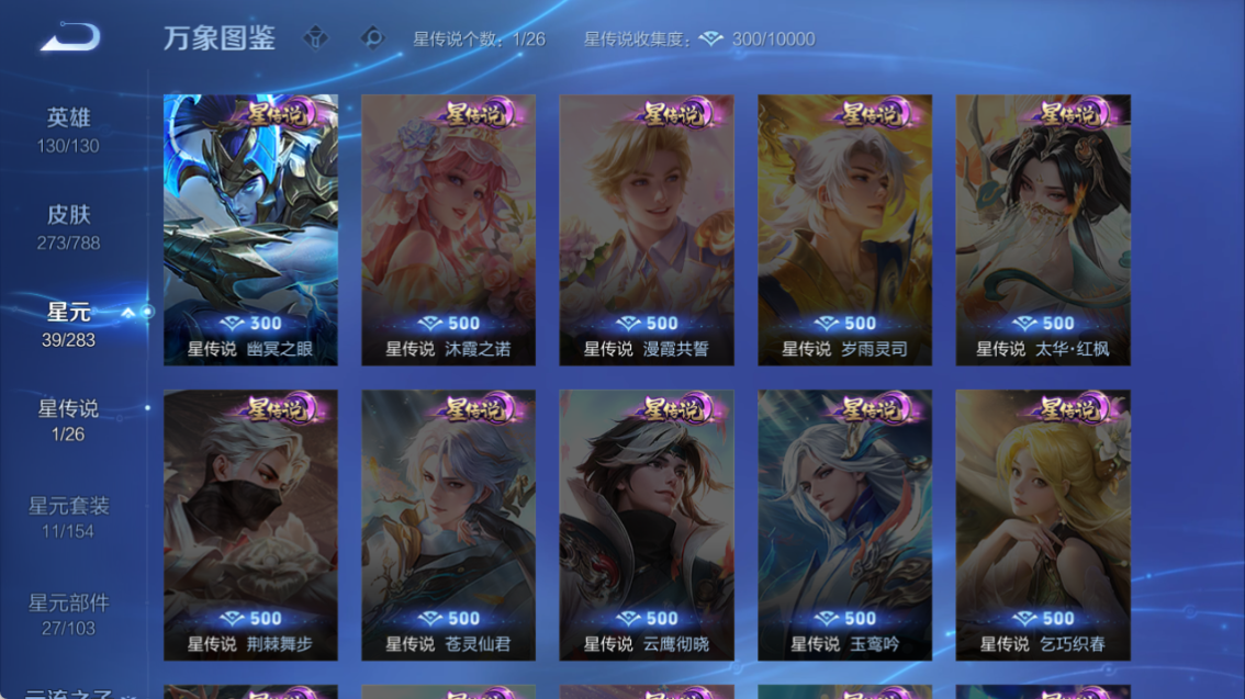 WZQM4293712王者荣耀账号详情图8 WZQM4293712王者荣耀账号详情图8