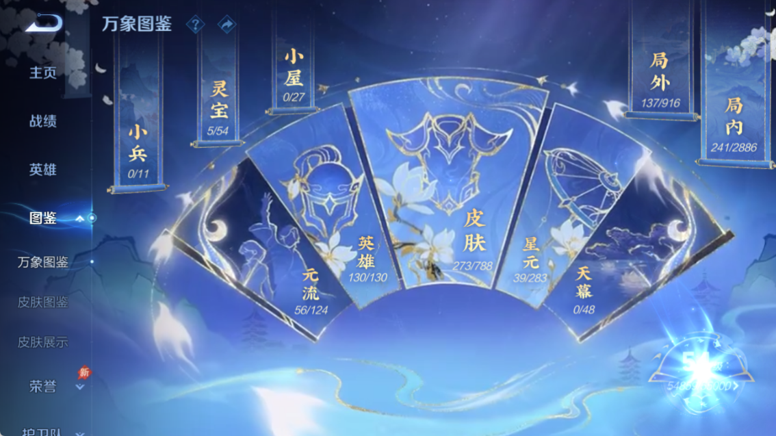 WZQM4293712王者荣耀账号详情图7 WZQM4293712王者荣耀账号详情图7